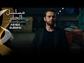 سقوط الحجارة في مكانها مسلسل الحفرة Çukur 