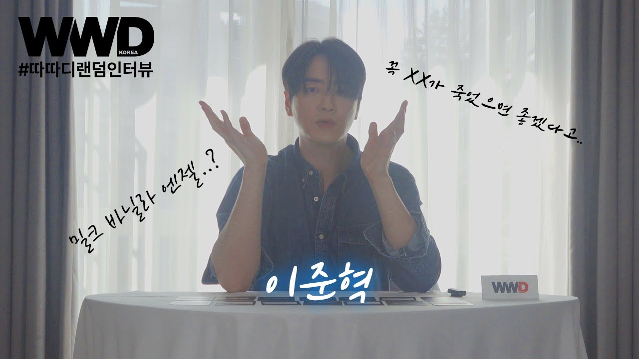 WWD KOREA x LEE JUN HYUK｜WWD KOREA INTERVIEW 