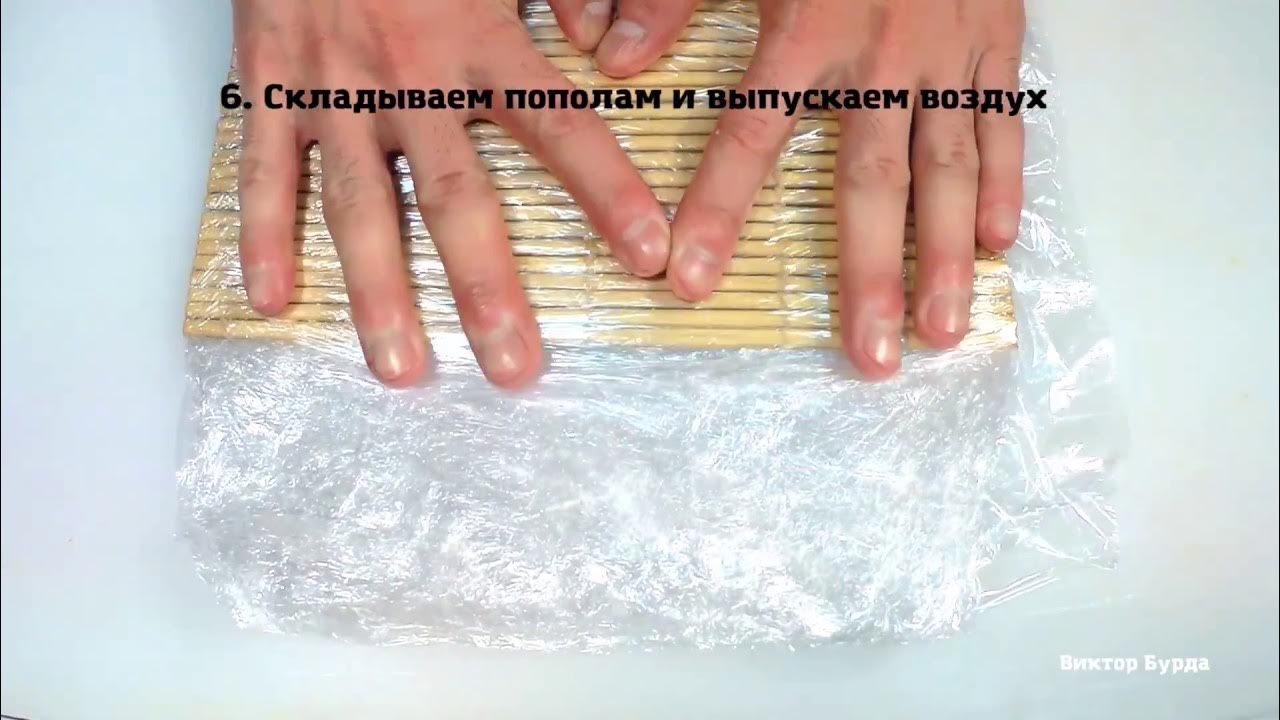 Циновка. Как упаковать и сделать макисон для суши и ролл. Школа Сушита ...