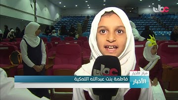 تعليمية جنوب الباطنة تكرم المجيدين في مسابقة القرآن الكريم