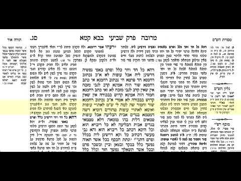 הדף היומי בבא קמא דף סג