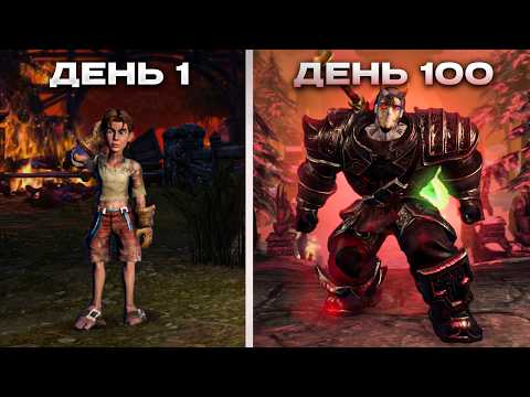 A Demon in a Hero's Skin - Fable Anniversary