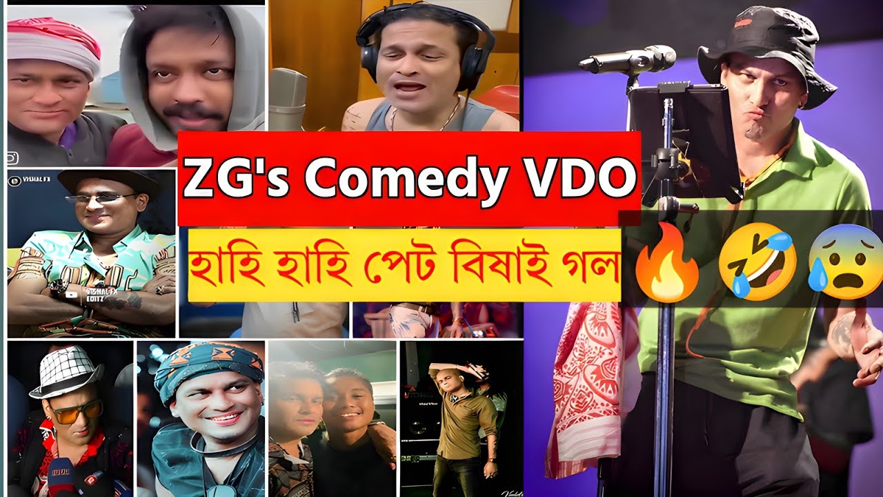 Zubeen's only Comedy Video🔥😭হাহি হাহি পেট বিষাই যাব আপুনাৰ#zubeengarg Jaii zubeen daa🔥💪