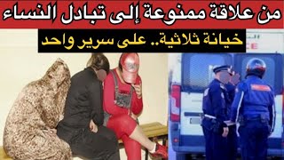 Download Lagu كارثة مدخلش للعقل😱شنو وقع ليها وسط الحبس⁉️خيانة و غدر من تخطيط الشيطان.. MP3