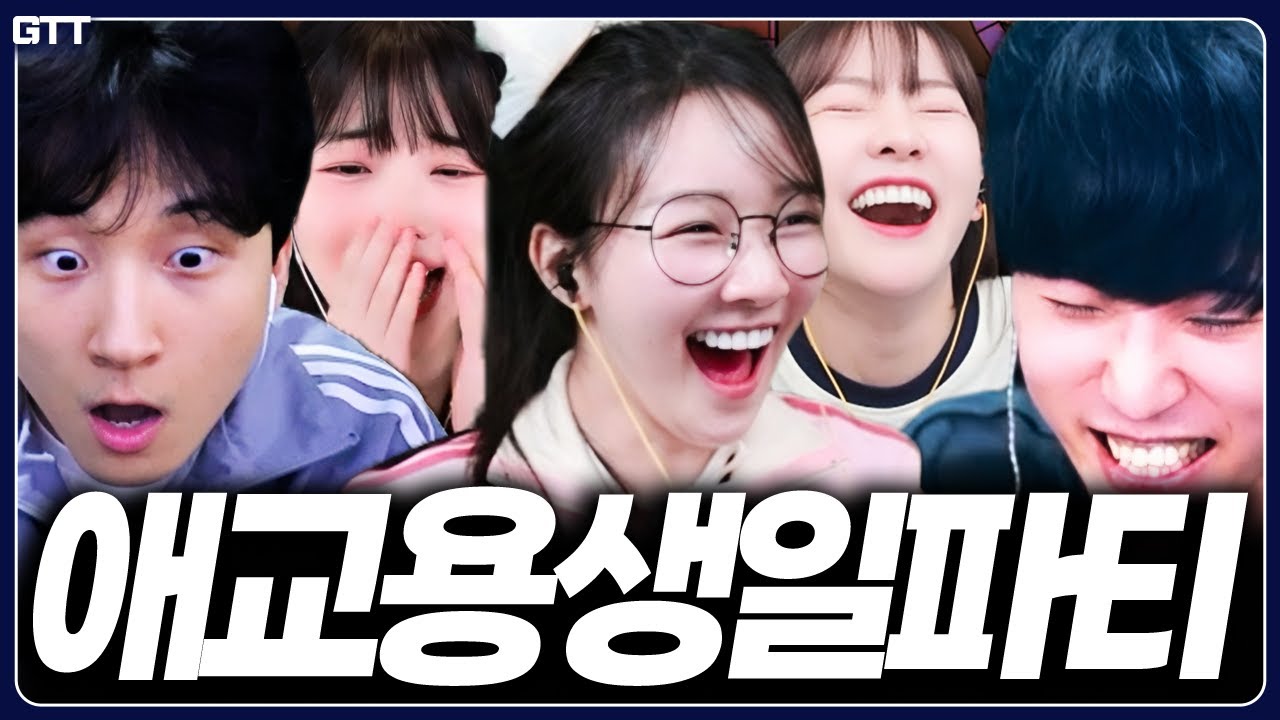 【덕몽어스 레전드 몰아보기】 EP.11│애교용 생일파티