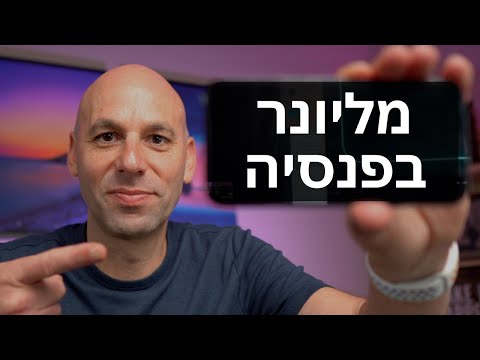 וִידֵאוֹ: מה המשמעות של הסטת מסלול?