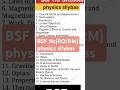 BSF HC(RO/RM)PHYSICS SYLLABUS 2025🔥STC BSF JODHPUR HC(RO/RM) PHYSICAL QULIFIED #bsf#bsfhcm#bsfhcrorm