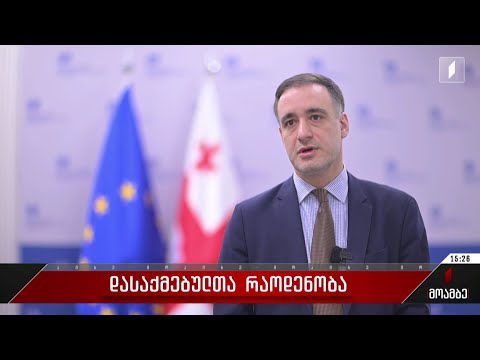 2023 წელს დასაქმებულთა რაოდენობა 51 ათასით გაიზარდა და მილიონ 335 ათასი შეადგინა