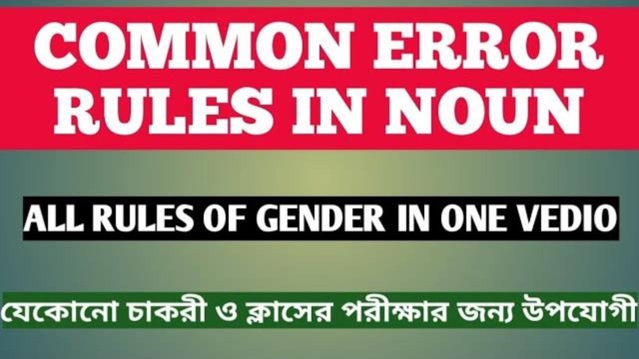 Common Error In Noun Gender All Rules With Examples Spotting Error In