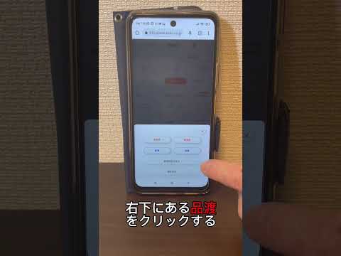 【初心者向け】auカブコムでクロス取引を解説〜現渡し編〜