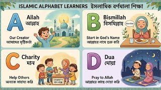 🌙 A is for Allah | Islamic ABC for Kids | Bismillah, Charity, Dua & Muhammad ﷺ | Muslim Cartoon