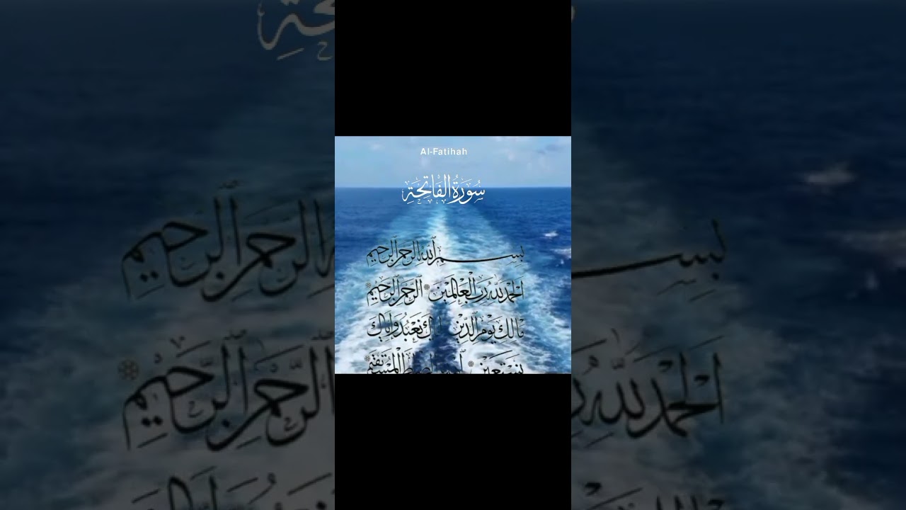 Surah Al-Fatiha (سُورۃ الفا تحہ) (7 times) 