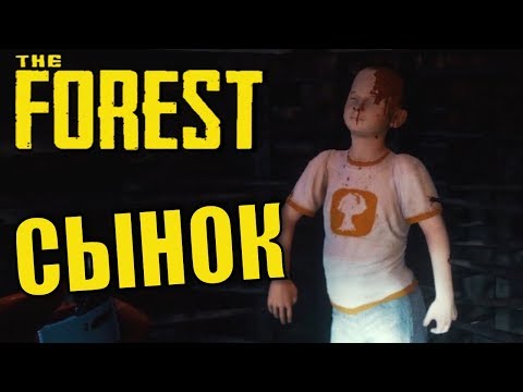 Видео: The Forest. #8. Алекс, Брейн, Дядя Женя и ещё я.