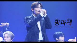 [SF9]  261011 SF9 2026 LIVE FANTASY #6 축몽(十年逐夢) | 팡파레(fanfare)