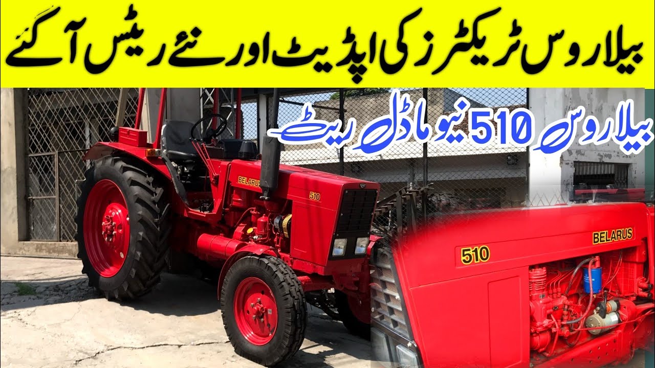 Belarus tractor new price 2023Belarus 510 new price in pakistan