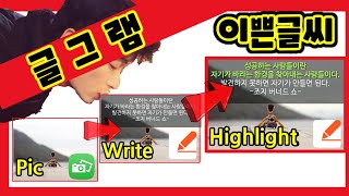 [Useful App] Writing on Pictures (how to write on a picture) screenshot 5