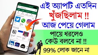 Add custom animations to your phone's Navigation Bar | Your Phone Looking So Beautiful | screenshot 3