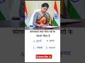 #upsc #motivation #gk #ssc #ips #ias #question #gk question?? #question?? interview questions ias