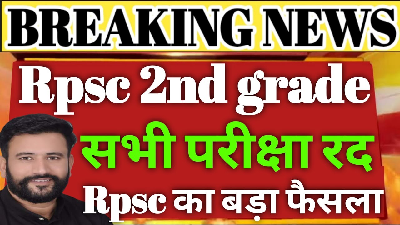 rpsc-2nd-grade-result-latest-news-rpsc-2nd-result-2022-rpsc-2nd-grade