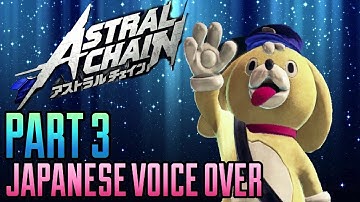 ASTRAL CHAIN Japanese Voice Over Gameplay Part 3 Lappy Grand Tour (NO COMMENTARY)