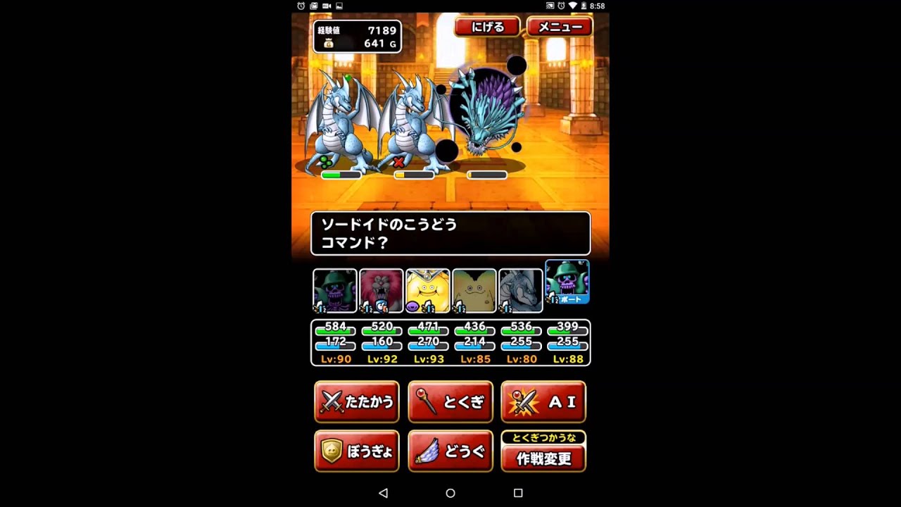 竜の牙 地獄級 ドラゴンカーニバル Dqmsl Youtube