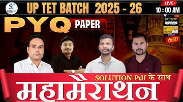 UP TET MARATHON CLASS | UPTET EXAM 2025 | UPTET PRACTICE |UPTET BATCH 2025 | UPTET PYQ PAPER #uptet