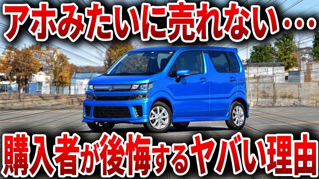【総集編】大人気軽自動車の末路がヤバい… 圧倒的スペックでファンを唸らせたスズキ“最高傑作”の真実【ゆっくり解説】