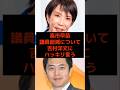 高市早苗、議員削減について吉村洋文にハッキリ言う… #高市早苗 #吉村洋文 #日本維新の会 #小泉進次郎 #参政党 #日本保守党 #政治 #選挙 #石破茂 #日本 #shorts #自民党 #財務省