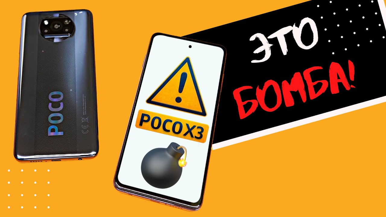 POCO X3 ОБЗОР🧨ЛУЧШИЙ бюджетник 2020💣POCO X3 - опыт использования🤬