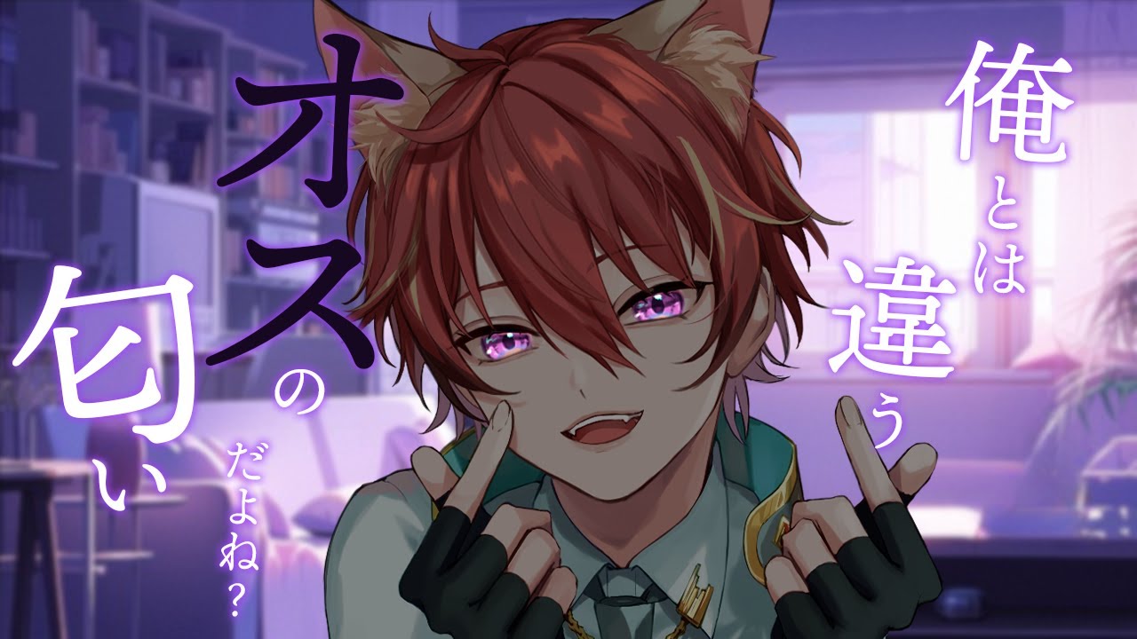 【少年声】獣人カフェに行った事が飼っている獣人にバレて嫉妬される【シチュエーションボイス】【女性向け】