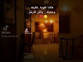 غريبه عاشقك وانتي مش هناا 