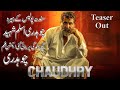 Chaudhry The Martyr Official Teaser Chaudhry Aslam Neha Laaj Azeem Sajjad Tariq Islam 