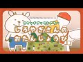 【スケッチブックシアター】しろやぎさんのおたんじょうび【お誕生日会】