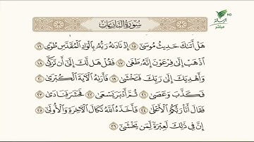 تلاوة عطرة للجزء الثالث من سورة النازعات مع الشيخ د. يوسف الدوس #صحح_تلاوتك