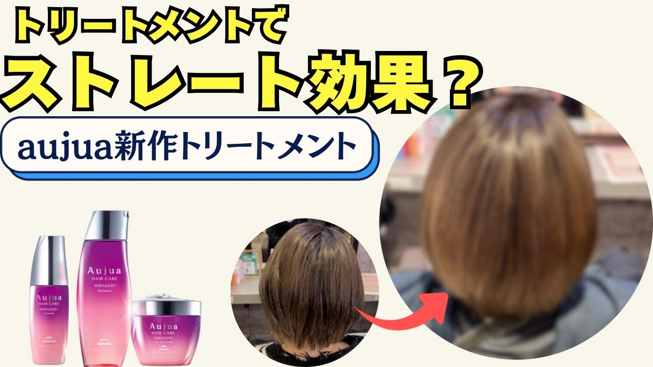 Fastest Review] Is Aujua's new Mirajelly treatment with reducing