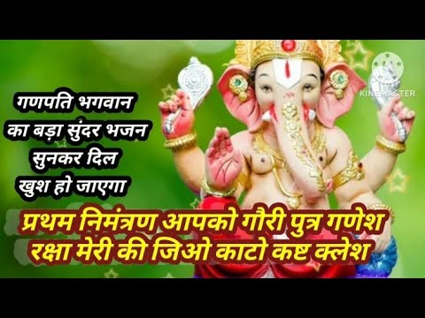 गणपति जी का बड़ा सुंदर भजन // ममता मुद्गल भजन //mamta mndgal bhajan