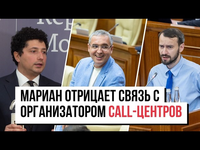 Мариан дружит с главой call-центров?/Парламент проверит госпредприятия?/Усатого лишили 70% зарплаты