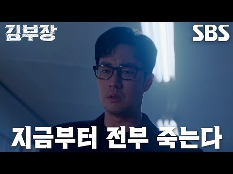 소지섭, 딸 <strong>서수민의</strong> 위치 확인하자 돌변한 눈빛↘