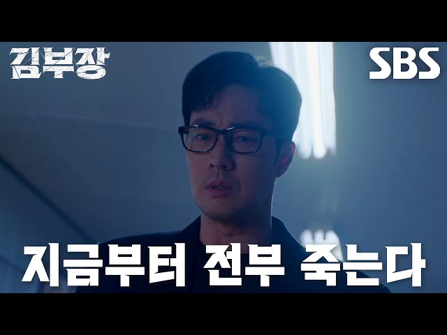 “우리 민지가...” 소지섭, 딸 서수민의 위치 확인하자 돌변한 눈빛↘