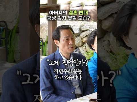 민주화운동, 그게 직업인가? thumbnail
