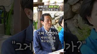 민주화운동, 그게 직업인가?