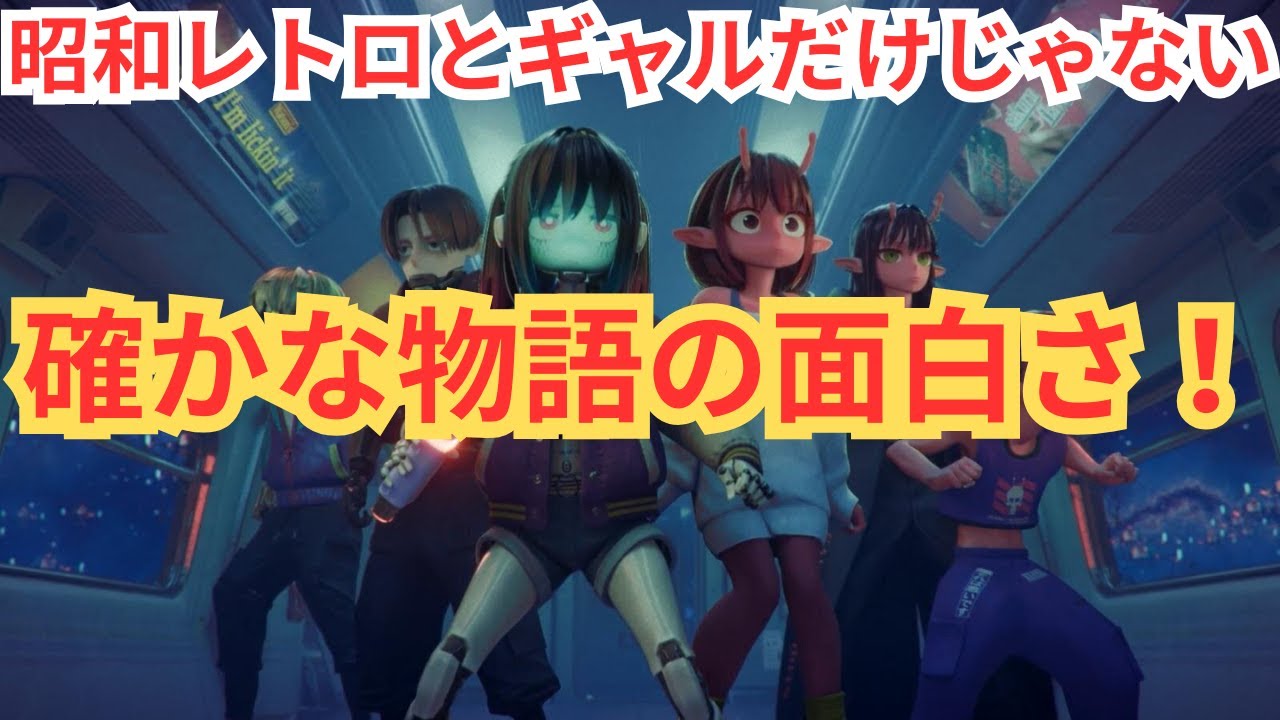 『銀河特急 ミルキー☆サブウェイ 各駅停車劇場行き』ネタバレアニメ映画感想放送。