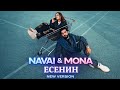 NAVAI &amp; MONA – Есенин (New Version) | Emotional Night Drive Song