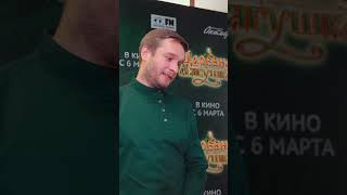 АЛЕКСАНДР МЕТЕЛКИН ХОЧЕТ СНИМАТЬСЯ В ФИЛЬМАХ У ТАРАНТИНО? 😁 #метелкин #царевналягушка #тарантино
