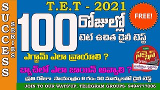 100 DAYS FREE DAILY TESTS II HOW TO JOIN II HOW TO WRITE EXAM II TET,DSC II TARGET 140 screenshot 2