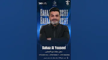 حفل عيد الصليب في اربيل 
