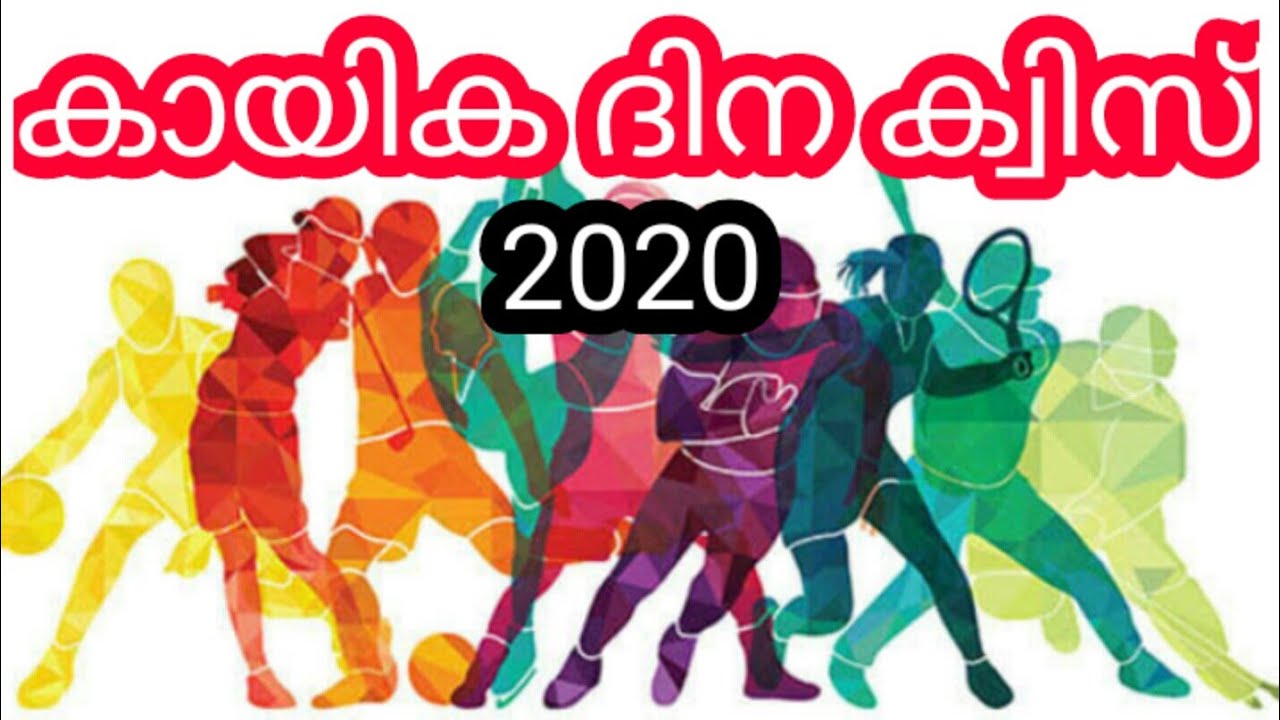 sports essay in malayalam