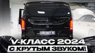: Mercedes V class 2024 - .   .