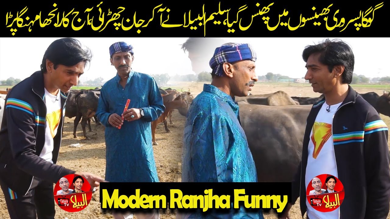 Modern RANJHA Goga Pasroori and Saleem Albela as a Comedian New Funny Video