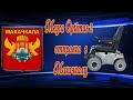 Meyra Optimus 2 отправка в Махачкалу♿